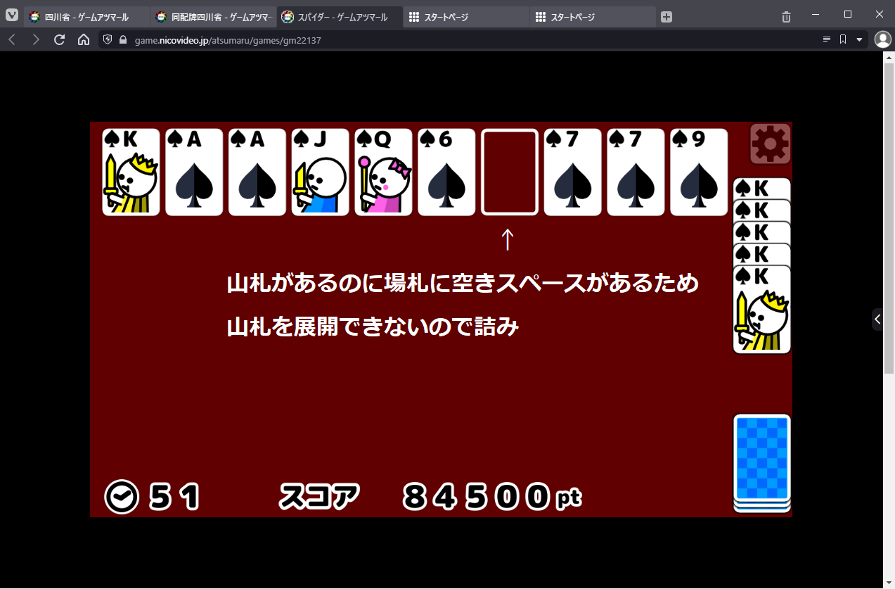 四川省攻略日記