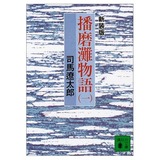 ������ʪ��