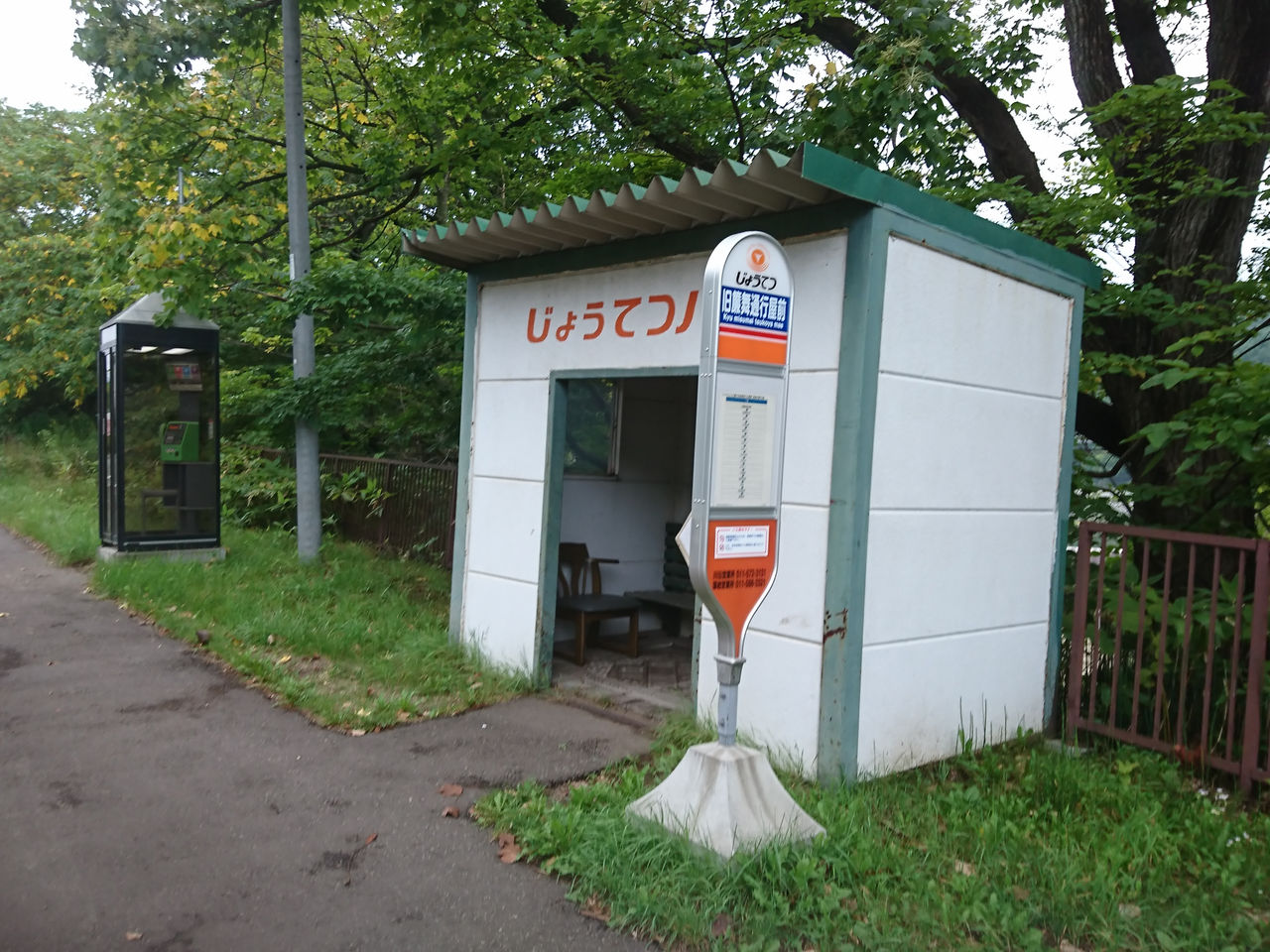 国立札幌南病院 札幌南区まとめログ