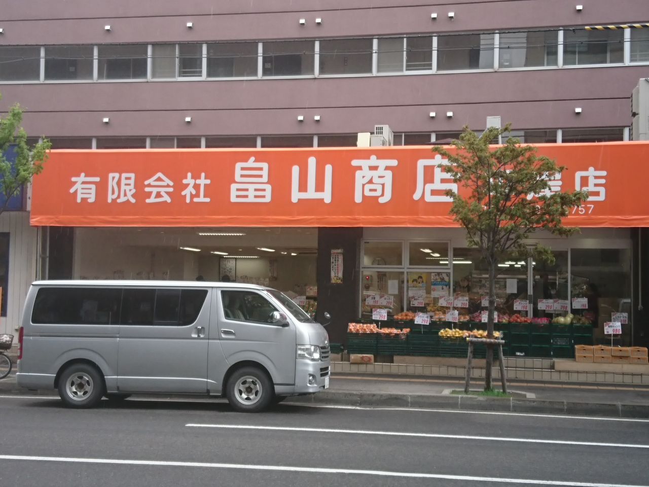 畠山商店平岸店の接客に対して丁寧だと言う人もいれば苦手意識を持つ人も 札幌速報 畠山商店平岸店の接客に対して丁寧だと言う人もいれば苦手意識を持つ人も 札幌速報