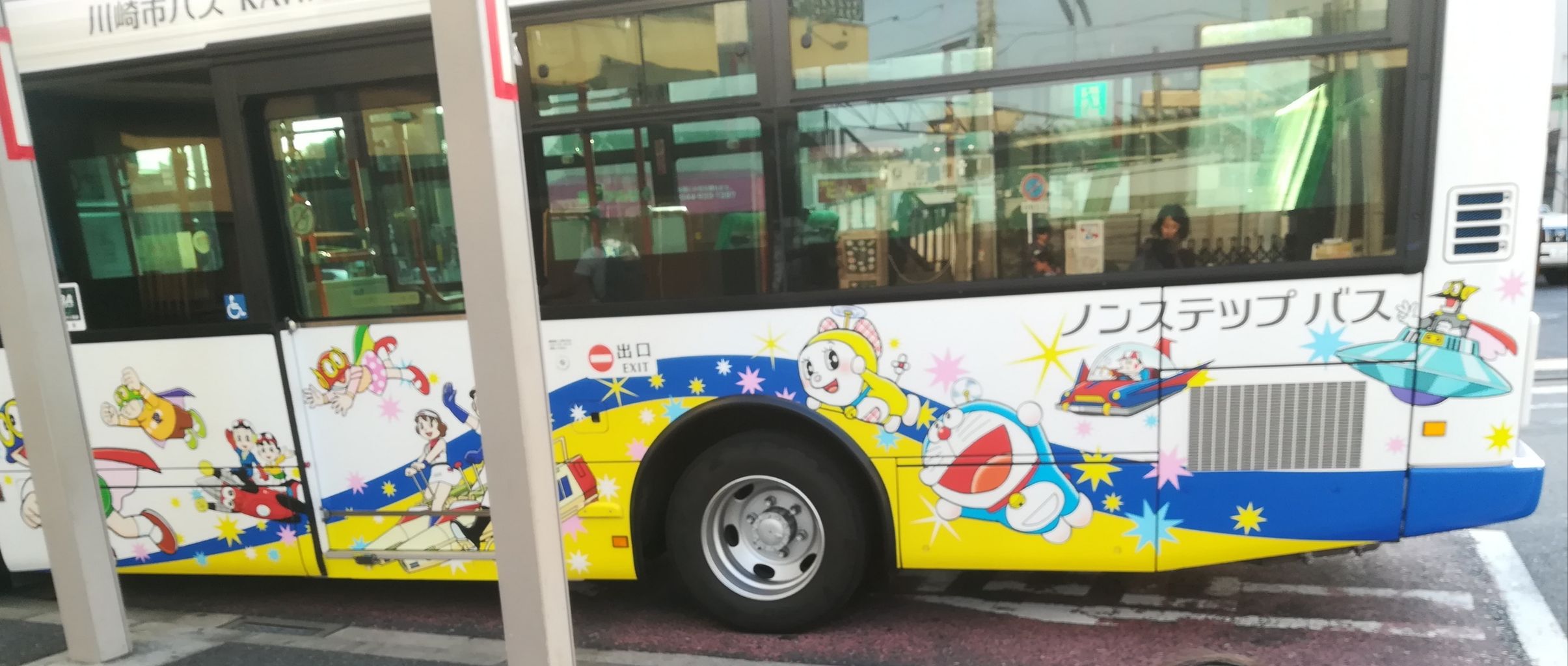 藤子不二雄ミュージアムへ行きました Suicatomatoのblog