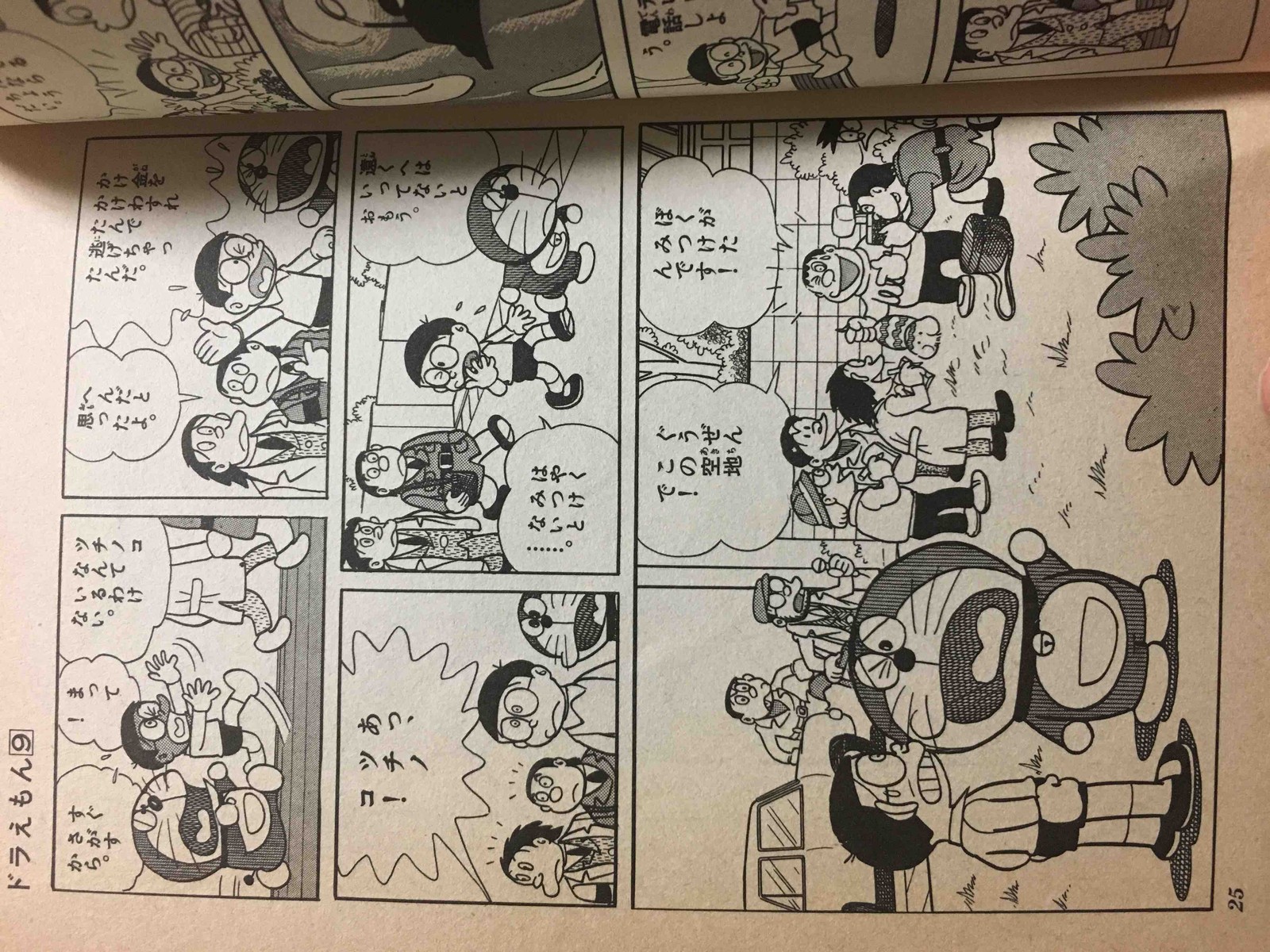 ドラえもん誕生まであと94年 Mikamiの ブログ式スク ルボ イ ドラえもん誕生まであと94年 Mikamiの ブログ式スク ルボ イ