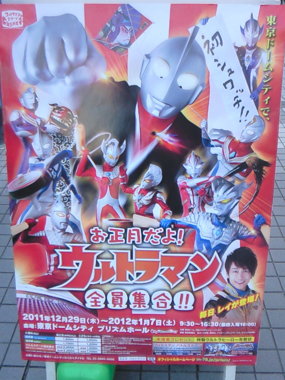 ウルトラマンエースと俺 Mikamiの ブログ式スク ルボ イ