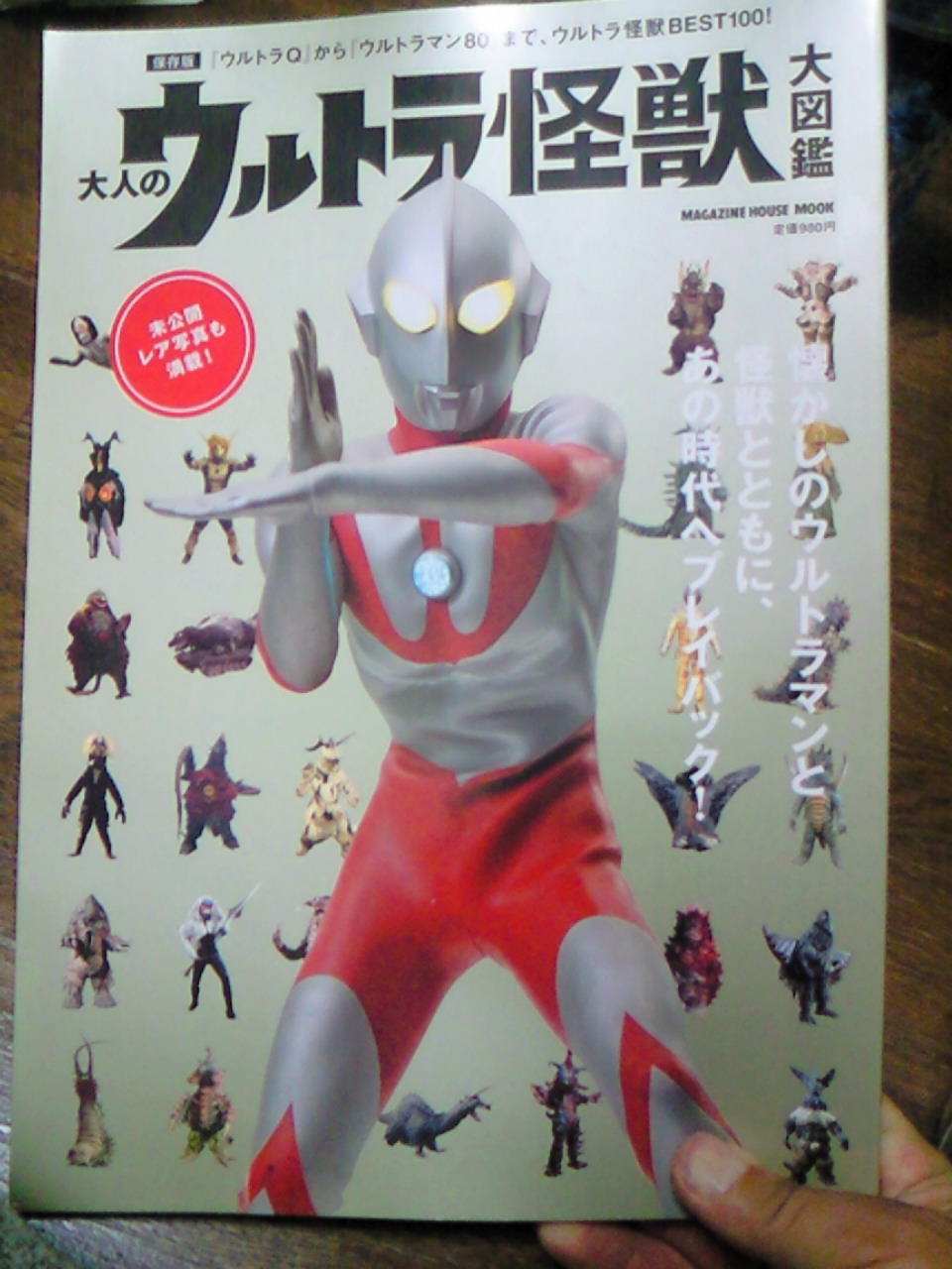 ウルトラ六兄弟 人気順は Mikamiの ブログ式スク ルボ イ