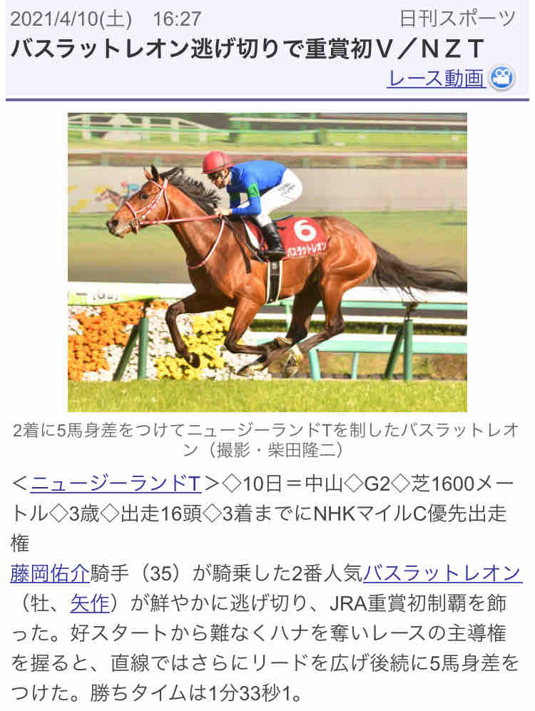 汚れなき純白の女王誕生！ソダシ、無敗＆レコードで世界初の白毛