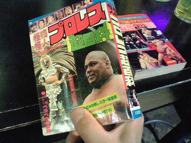 怪物怪人プロレス超百科。 : MIKAMIのブログ式スク～ルボ～イ