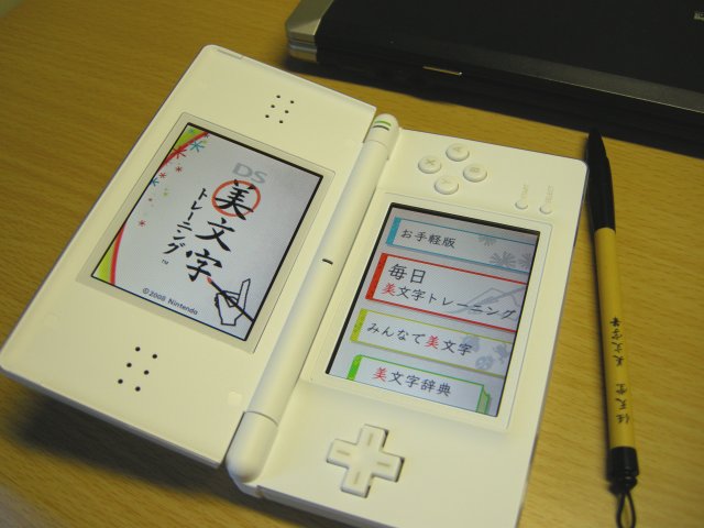 美文字トレーニング Side