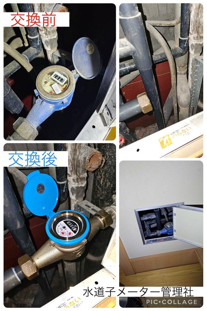 f:id:suidou-meter:20250708112034j:image
