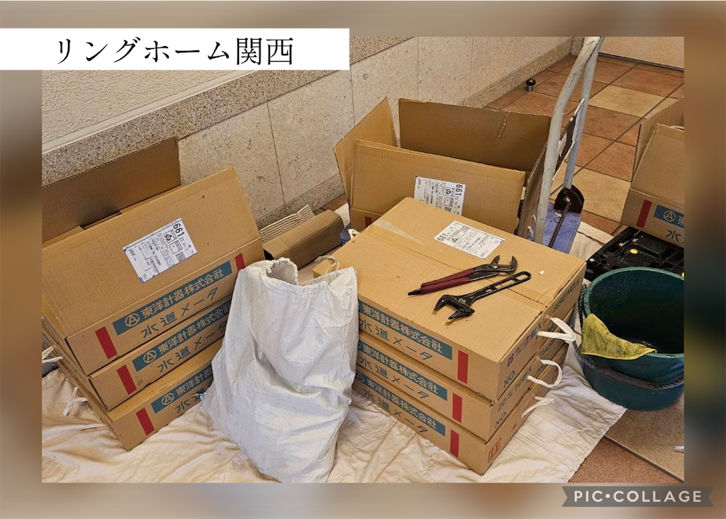 f:id:suidou-meter:20260310163427p:image