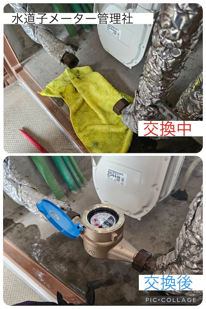 f:id:suidou-meter:20250801121340j:image