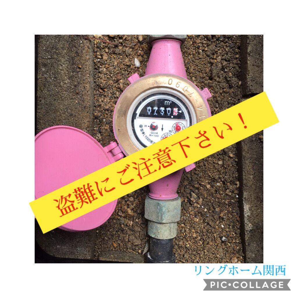 f:id:suidou-meter:20200430155646j:plain f:id:suidou-meter:20200430155646j:plain