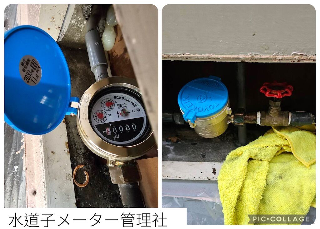 f:id:suidou-meter:20251218093204j:image
