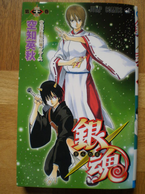 この漫画が面白い「PERIDOT」 : 水曜どうでしょう等に関する雑文