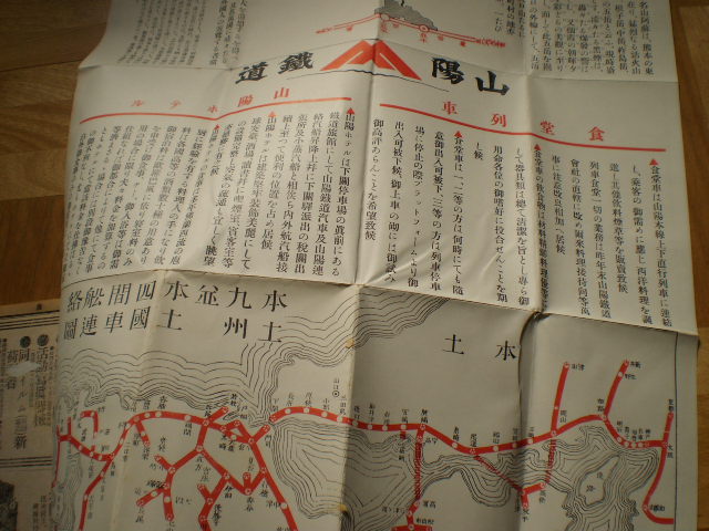 10月5日は時刻表の日でした : 水曜どうでしょう等に関する雑文