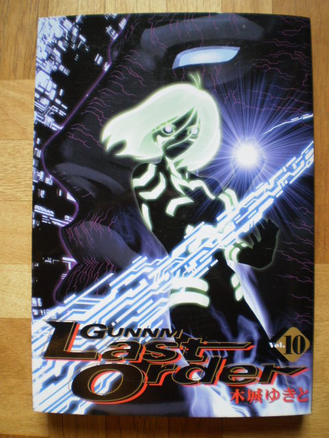 この漫画が面白い 銃夢 水曜どうでしょう等に関する雑文