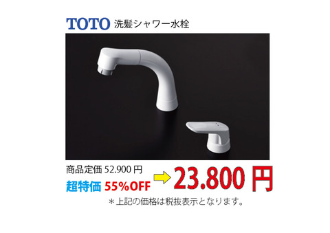 ブログ蛇口キャンペーン