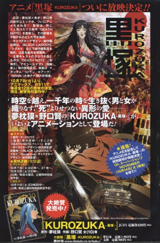 夢枕獏公式blog 酔魚亭 アニメ 黒塚 Kurozuka 新着情報 ライブドアブログ 夢枕獏公式blog 酔魚亭 アニメ 黒塚 Kurozuka 新着情報 ライブドアブログ