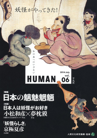 HUMAN.06