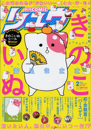 ���ߥå���奦��2013ǯ2���