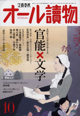 ¥ª¡¼¥ëì¦Êª2012ǯ10·î¹æ