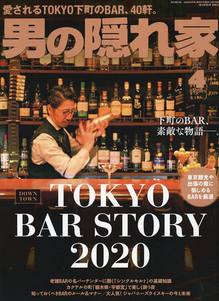 kakurega_2020.04