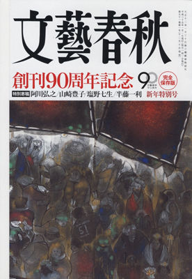 ʸ麽ս©¡¡90¼þǯµÇ°¹æ