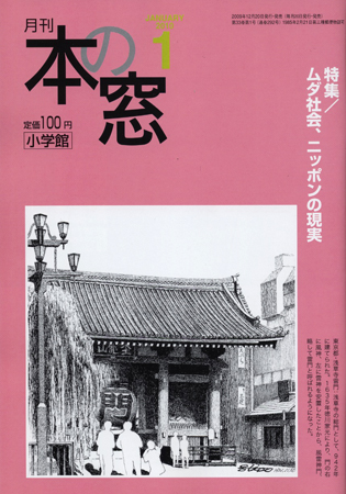 ËܤÎÁë10ǯ1·î¹æ