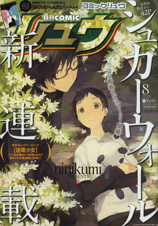 ¥³¥ß¥Ã¥¯¥ê¥å¥¦¡¡2013ǯ8·î¹æ