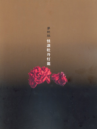 botan_2