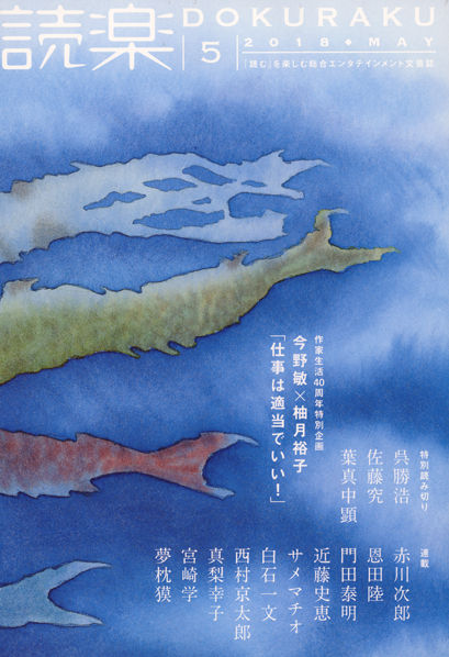 闇狩り師 夢枕獏公式blog 酔魚亭 ライブドアブログ 闇狩り師 夢枕獏公式blog 酔魚亭 ライブドアブログ