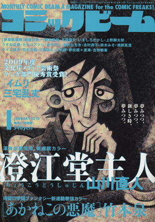 ߥåӡ2010ǯ1
