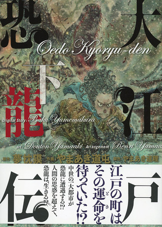 oedo_2-OBI