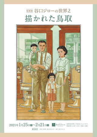 gengaten2_A4_1のコピー