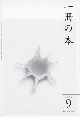 °ìºý¤ÎËÜ¡¡2017ǯ9·î¹æ