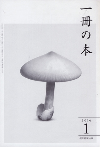 1ºý¤ÎËÜ¡¡2016ǯ1·î¹æ