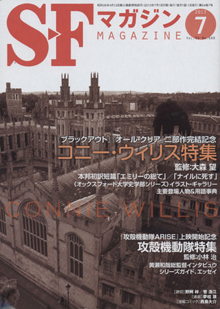 SF¥Þ¥¬¥¸¥ó¡¡2013.07
