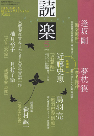 ÆÉ³Ú¡¡2013ǯ5·î¹æ