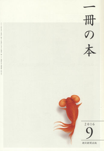 夢枕獏公式blog 酔魚亭 キマイラ曼荼羅変 連載情報 ライブドアブログ 夢枕獏公式blog 酔魚亭 キマイラ曼荼羅変 連載情報 ライブドアブログ