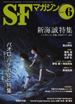 SF¥Þ¥¬¥¸¥ó2011ǯ6·î¹æ