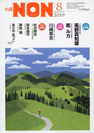 non_2019.8