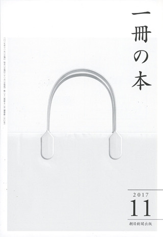 °ìºý¤ÎËÜ¡¡2017ǯ11·î¹æ