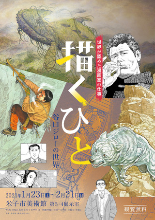 egakuhito_yonago_A4_1¤Î¥³¥Ô¡¼