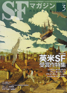 £Ó£Æ¥Þ¥¬¥¸¥ó2012ǯ3·î¹æ