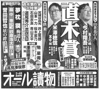 ALL_Yomimono_3.4