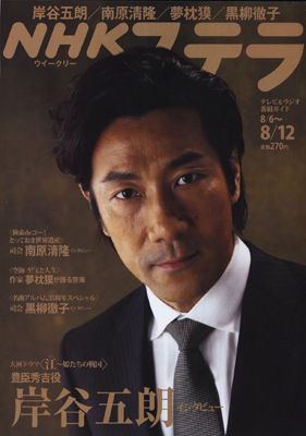 ���ƥ�2011ǯ8��12����