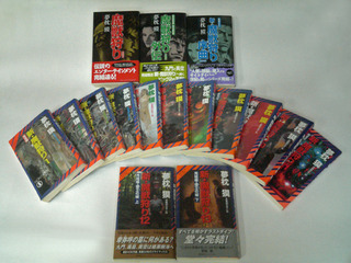 魔獣狩り 既刊本