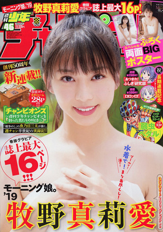 champion_46