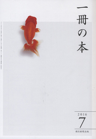 °ìºý¤ÎËÜ.2016ǯ7·î¹æ