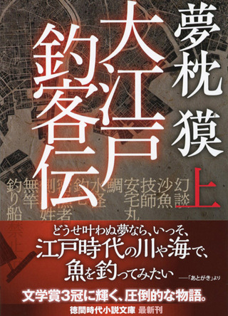tokuma_turi.1.obi