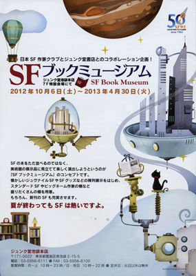 SF¥Ö¥Ã¥¯¥ß¥å¡¼¥¸¥¢¥àɽ